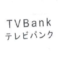 TVBank テレビバンク