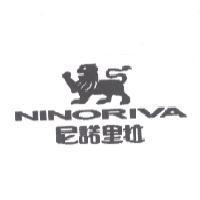 尼諾里拉 NINORIVA 及圖