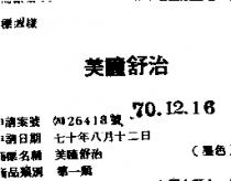 美瞳舒治