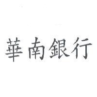 華南銀行