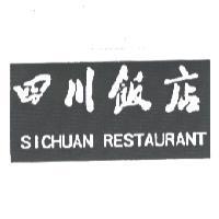 四川飯店 SICHUAN RESTAURANT