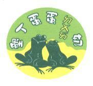 墾丁蛋蛋ㄉㄨㄞ奶及圖