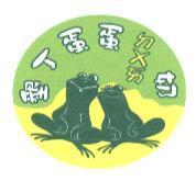 墾丁蛋蛋ㄉㄨㄞ奶及圖