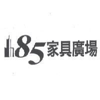85 家具廣場及圖
