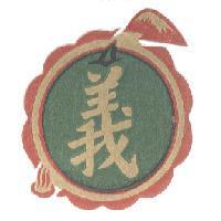 義及圖