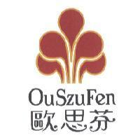 歐思芬及圖 OuSzuFen