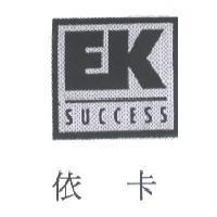 EK SUCCESS 依卡