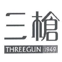 三槍 THREEGUN 1949