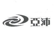 亞沛及圖