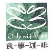 ONLY WI JUST WE 食事珈啡及圖