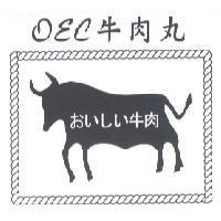 O  C 牛肉丸おいしい牛肉及圖