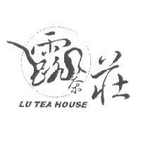 露茶莊及圖 LU TEA HOUSE
