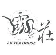 露茶莊及圖 LU TEA HOUSE