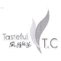 風雅台茶 Tasteful T.C 及圖