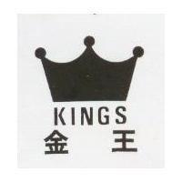KINGS 金王