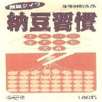 無臭 タイプ 納豆習慣及圖