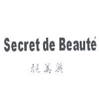 靚美麗 Secret de Beaute