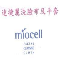 速捷麗洗臉布及手套 miocell FACIAL CLEANSING CLOTH