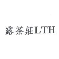 露茶莊 LTH