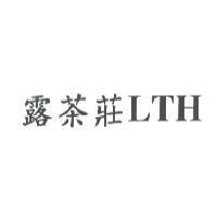 露茶莊 LTH