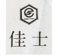 佳士及圖 CHIA CHIH