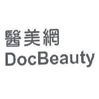 醫美網 DocBeauty