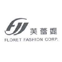 芙蕾媞 FLORET FASHION CORP. 及圖