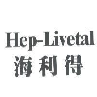 海利得