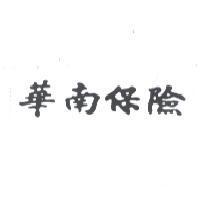 華南保險