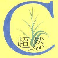 超然及設計圖