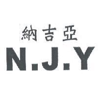 納吉亞 N. J. Y