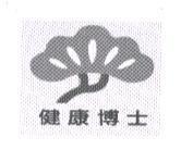 健康博士及圖