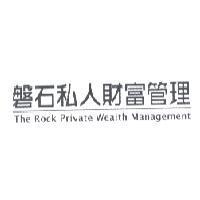 磐石私人財富管理 The Rock Private Wealth Management