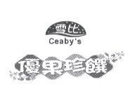 雪比優果珍饌及圖 Ceaby's