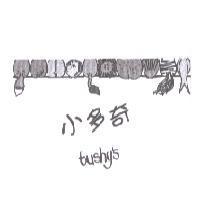 TUSHY'S 小多奇及圖