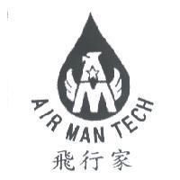飛行家 AIR MAN TECH 及圖