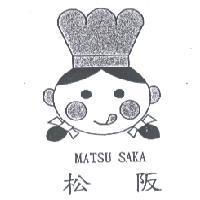 松阪 MATSU SAKA 及圖
