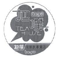 把噗 ba-pu TEA HOUSE 冷熱飲專賣店及圖