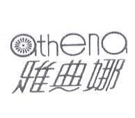 雅典娜 athena 及圖