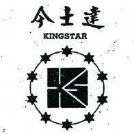 今士衛及圖 KINGSTAR 