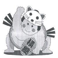 橫綱及圖