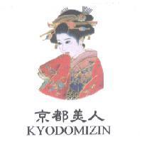 京都美人 KYODOMIZIN 及圖