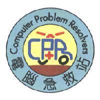 C.P.R. 電腦急救站 Computer Problem Resolvers