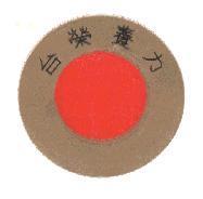 台榮養力及圖