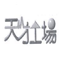 天才工場 設計圖
