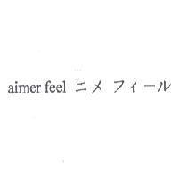 aimer feel エメ フィ-ル