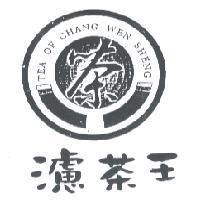 張文勝標章