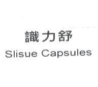識力舒 Slisue Capsules