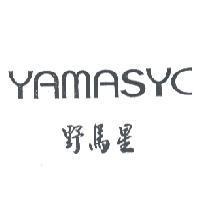 野馬星 YAMASYC