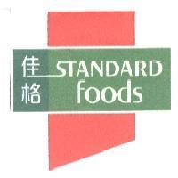 佳格 STANDARD Foods 及圖
